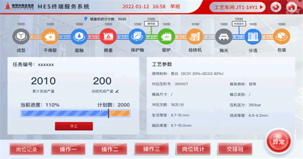 智能引擎，绿色未来 新明珠集团引领中国建陶卫浴行业高质量发展